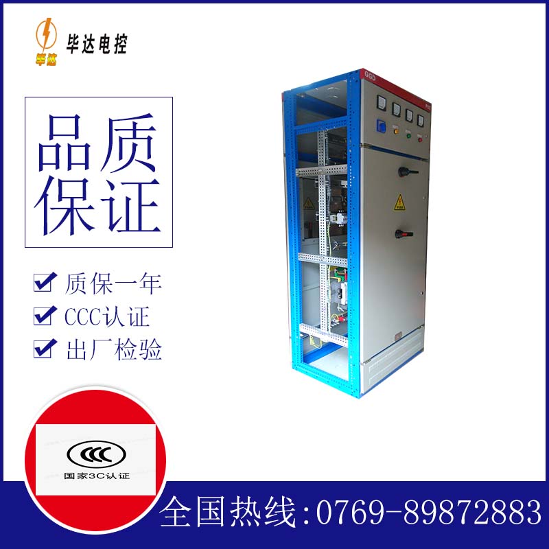 清苑GGD固定式开关柜