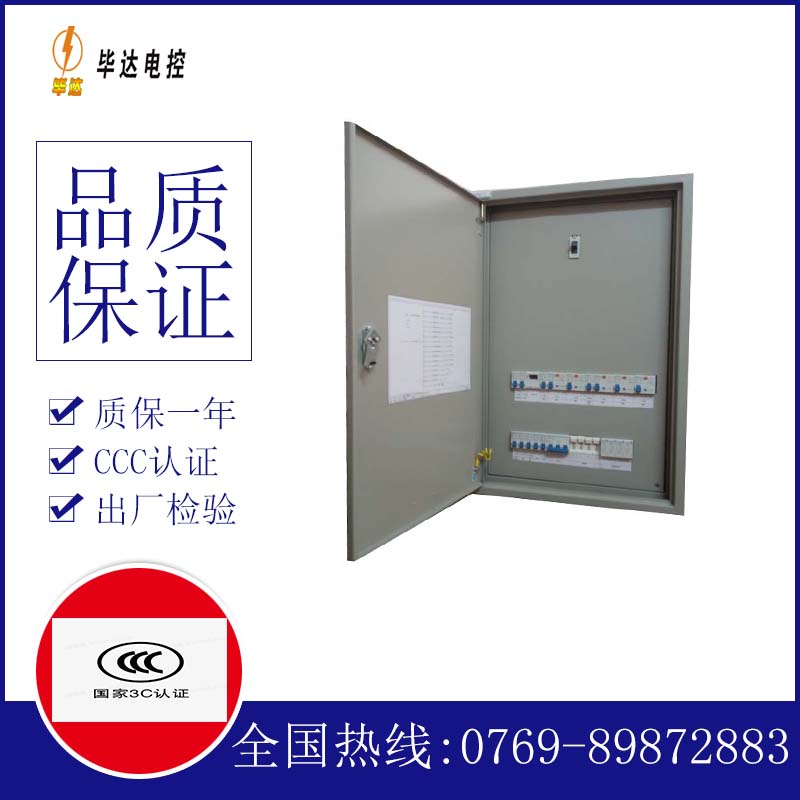 清苑成套控制箱